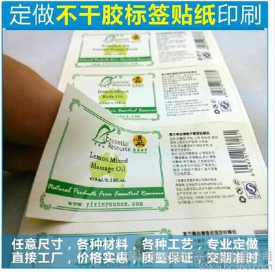 高品質不干膠標簽 從此讓產品標識煥然一新——工業專業標簽備貨齊全，高清晰標簽底價放送